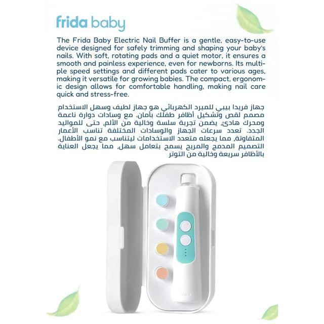 Frida Baby Electric Nail Buffer