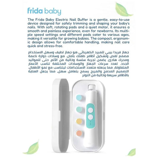 Frida Baby Electric Nail Buffer