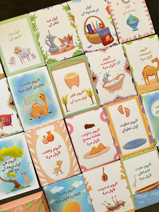 Baladi Baby Baby’s First Year: The Cultural Edition - ARABIC