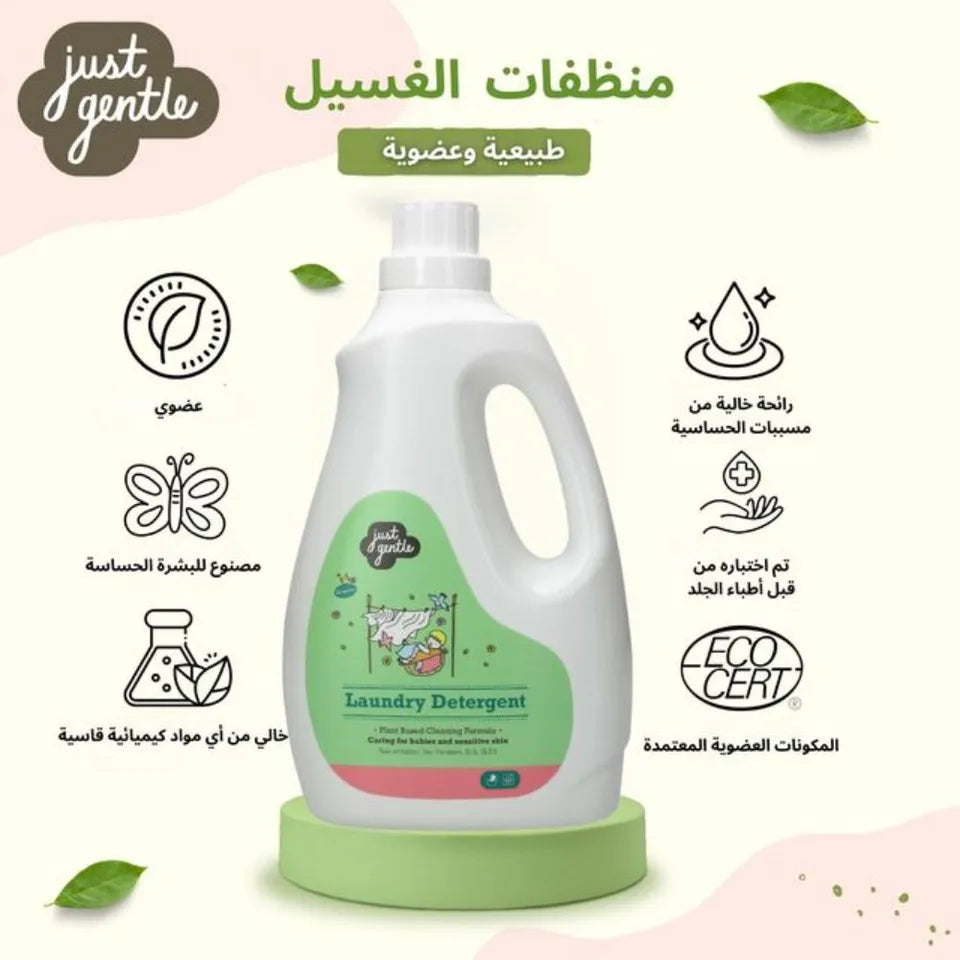 Just Gentle Laundry Detergent 3 L