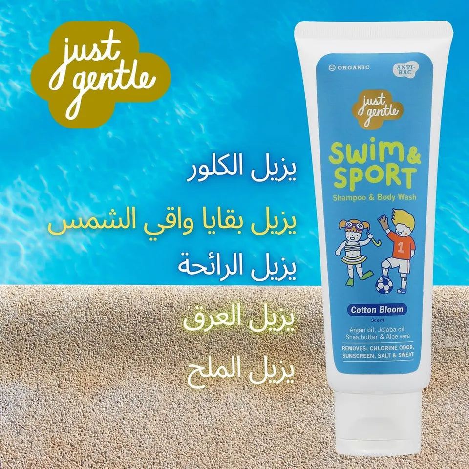 Just Gentle Swim & Sport Shampoo & BodyWash