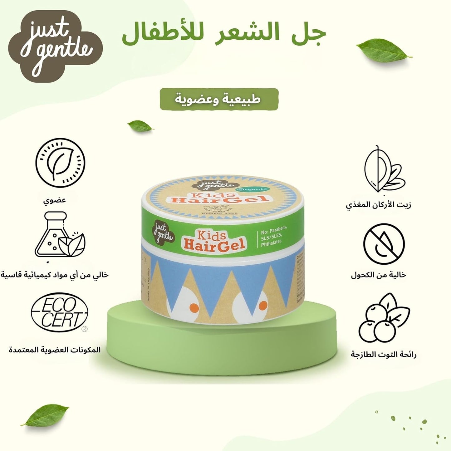 Just Gentle Kids Hair Gel