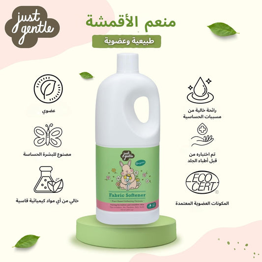 Just Gentle Fabric Softener 750ml