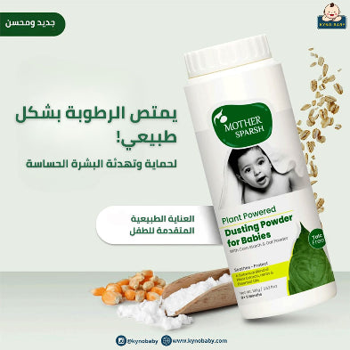 Mother Sparsh Plant Powered Dusting Powder For Baby