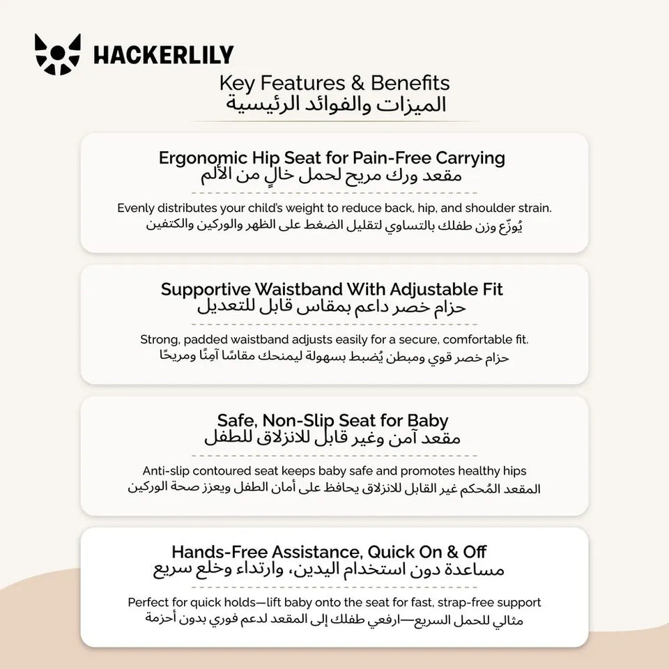Hackerlily HipSurfer Ergonomic Hip Seat Baby Carrier