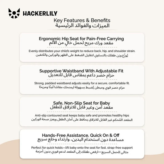Hackerlily HipSurfer Ergonomic Hip Seat Baby Carrier