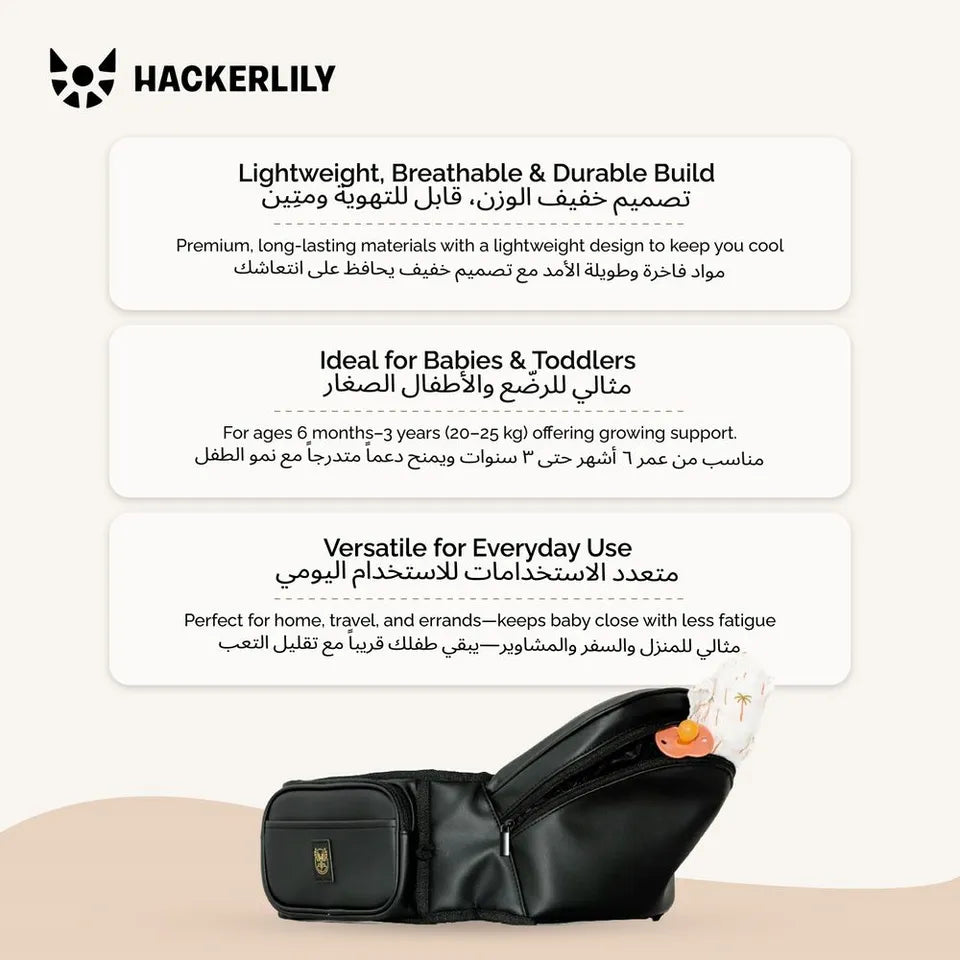 Hackerlily HipSurfer Ergonomic Hip Seat Baby Carrier