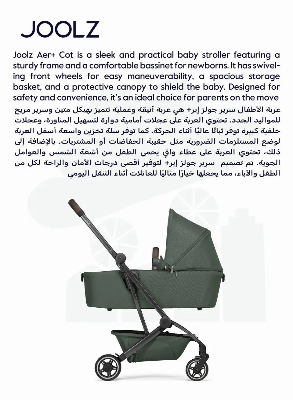 Joolz AER+ Forest Green Stroller Bundle - 3Box