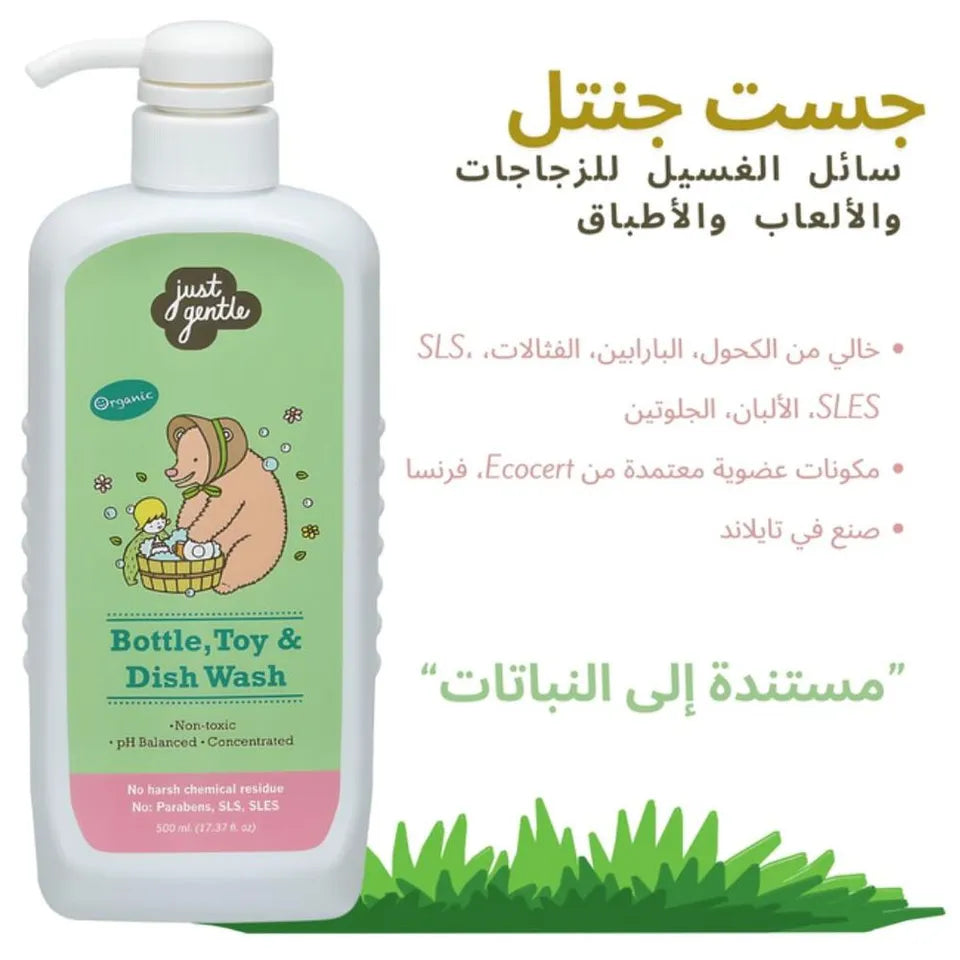 Just Gentle Organic Bottle, Toys & Dish Wash 500ml