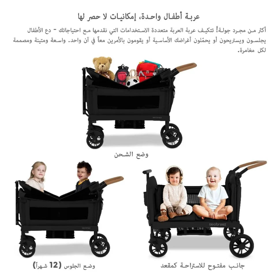 Neobreez ADVI Wagon Cargo Push & Pull Foldable Double Stroller - Black