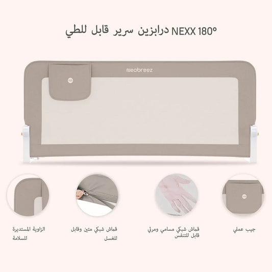 Neobreez Nexx Foldable Safety Bed Rail For Child