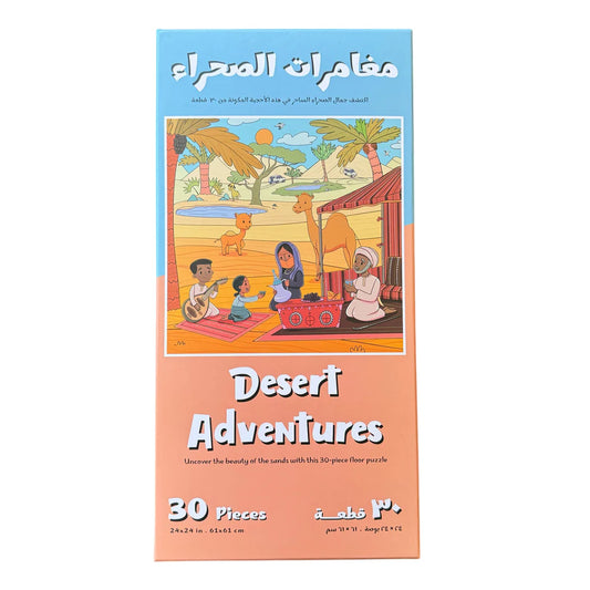 Baladi Baby Desert Adventures Puzzle