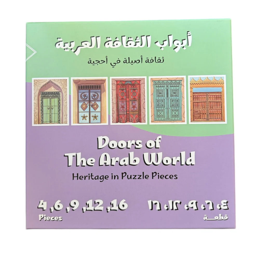 Baladi Baby Doors of the Arab World Puzzle
