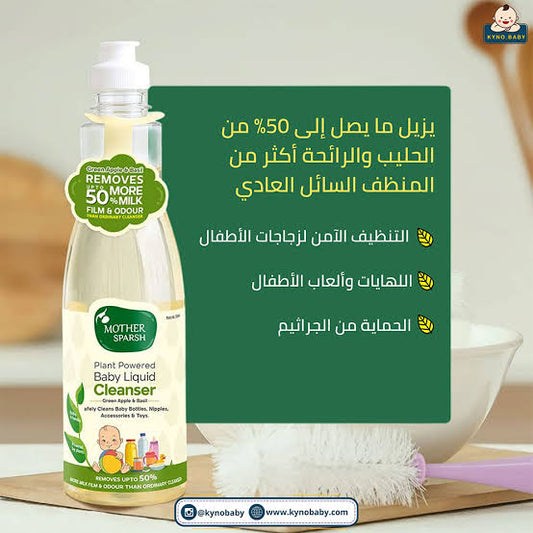 Mother Sparsh Plant Powered Baby Liquid Cleanser